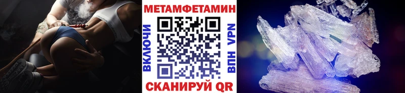 Метамфетамин мет  Новая Усмань 